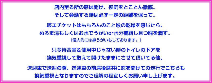 換気重視